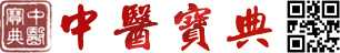 中医古籍扫描图